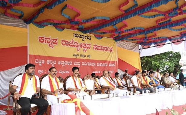 MShashiHegde's tweet photo. ನೆಹರೂ ಮೈದಾನದಲ್ಲಿ ನಡೆದ ಕನ್ನಡ ರಾಜ್ಯೋತ್ಸವ ಸಮಾರಂಭದಲ್ಲಿ ಭಾಗವಹಿಸಿದ ಕ್ಷಣ https://t.co/QYDURfV5tD