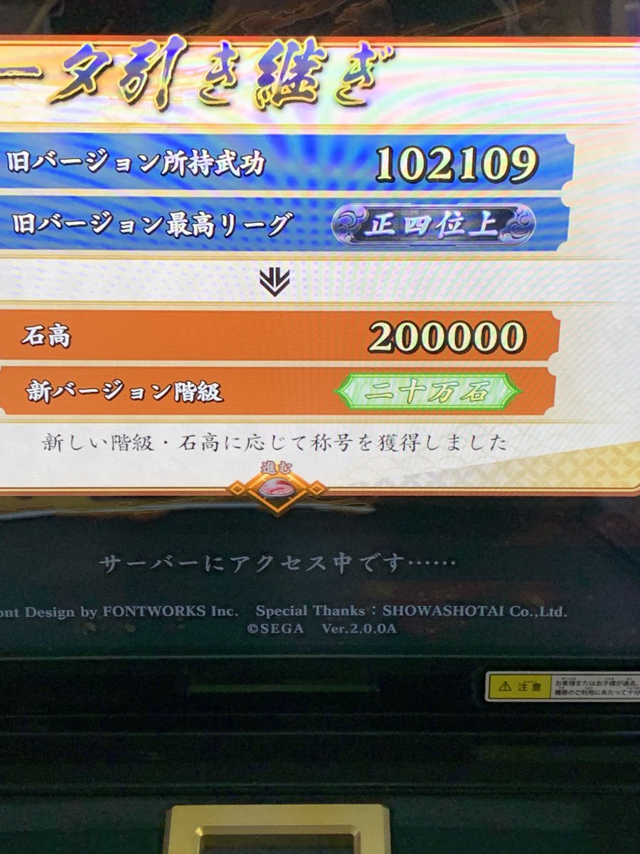 新ver始めました