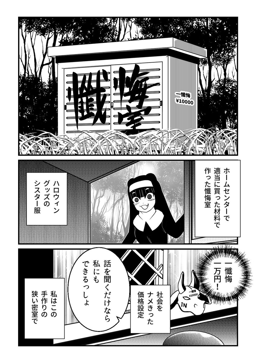 洋介犬新作ホラー「黒懺悔」、ゴラクエッグにて第一話公開されております!ぜひ。  『黒懺悔』 goraku.nihonbungeisha.co.jp/…