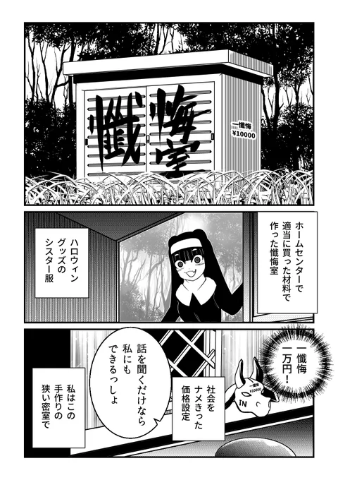 洋介犬新作ホラー「黒懺悔」、ゴラクエッグにて第一話公開されております!ぜひ。  『黒懺悔』 goraku.nihonbungeisha.co.jp/…