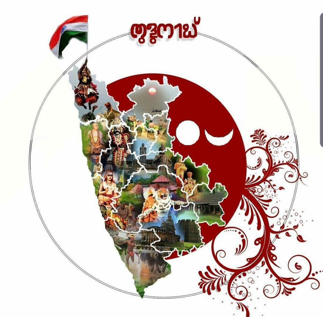 AjayendraBallal's tweet photo. Tuluvas across the globe lets get united

#TulunadState  #Tuluto8thschedule https://t.co/QVz0HUseaj