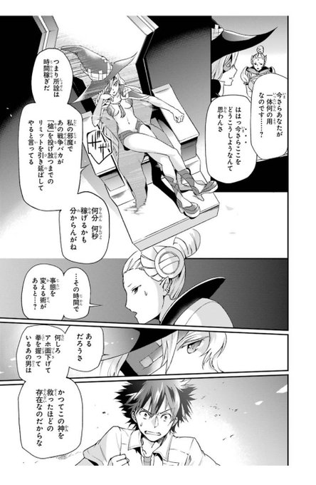 「とある魔術のヘヴィーな座敷童が簡単な殺人妃の婚活事情」 鎌池氏の作品コ.. 御坂妹2万号 さんのマンガ ツイコミ(仮)