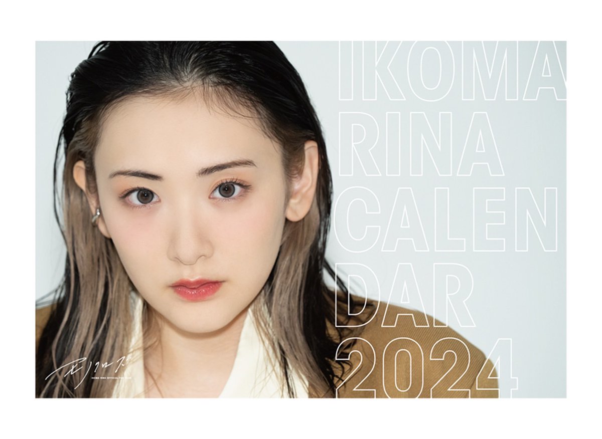 生駒里奈 tweet media