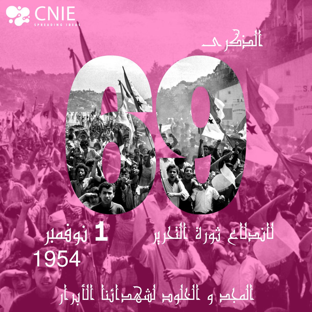 eurl_cnie's tweet photo. الذكرى 69 للثورة التحريرية المجيدة 🇩🇿
المجد و الخلود لشهدائنا الأبرار، عاشت الجزائر حرة مستقلة 🇩🇿🕊
#١نوفمبر_ذكرى_لاندلاع_الثورة_التحريرية_الجزائرية_المجيدة #عاشت_الجزائر_حرة_مستقلة #المجد_والخلود_لشهدائنا_الابرار https://t.co/z3z8NNaCma