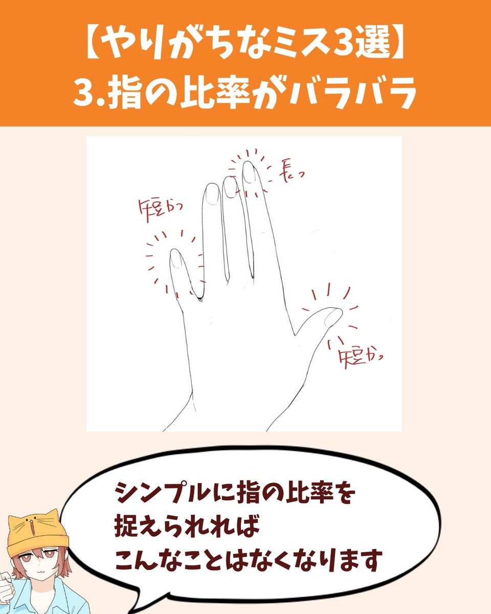 女性の手が上手くいかない人のやりがちなミスと
スラスラ描く方法3STEP(1/2) 