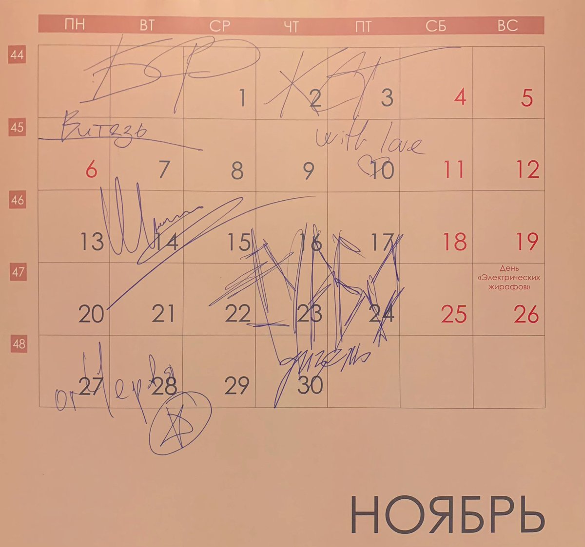 Blablablakli's tweet photo. Мы Багровый Фантомас,
Здесь автографы для вас! 🤘🏻 

Всех с месяцем рока, ю ноу 🎸 🔥 https://t.co/W3duQwEaVv