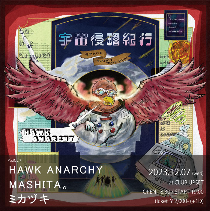 clubupset's tweet photo. 【New!!】
12/7(木)
HAWK ANARCHY 2nd Album 宇宙侵略紀行release tour「日本侵略紀行」

HAWK ANARCHY
MASHITA。
ミカヅキ

OPEN 18:30 / START 19:00
 前売2,000円(D代別)
チケットは11/2(木)10:00～発売

https://t.co/9jekpgFlKJ https://t.co/MktwH698aL