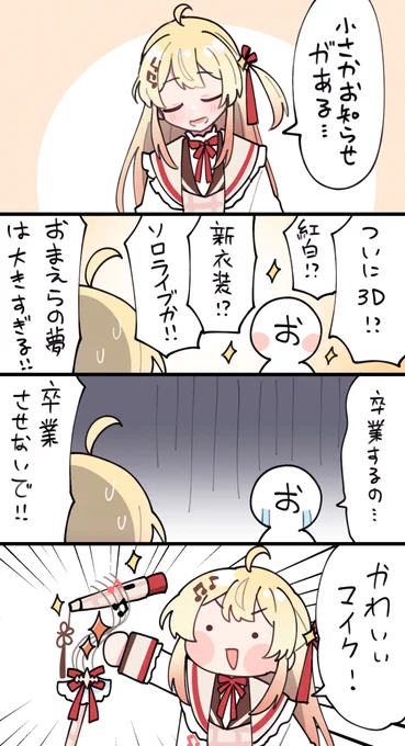 #生音乃瀬