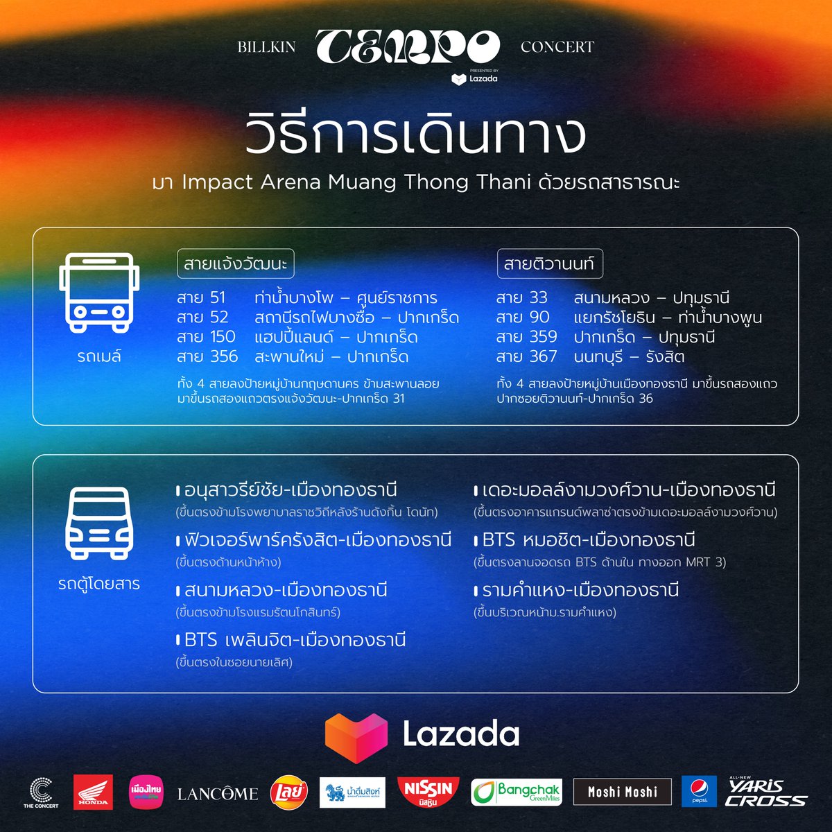 Billkin_Ent's tweet photo. วิธีการเดินทางด้วยรถสาธารณะ และกฎระเบียบของงาน 
'Billkin Tempo Concert Presented by Lazada' 
ฝากแฟน ๆ ทุกคนปฏิบัติตาม เพื่อความเรียบร้อยในงานกันด้วยนะ 🕺

📍 Impact Arena Muang Thong Thani
🪩 2 รอบการแสดง 

วันเสาร์ที่ 4 พฤศจิกายน 2023 
วันอาทิตย์ที่ 5 พฤศจิกายน 2023

🎥 สามารถซื้อบัตร Live Streaming ได้ทาง The Concert Application
🎫 บัตร ราคา 1,200 บาท ต่อรอบการแสดง
: https://t.co/FzGIdMpwLH  

#BillkinTempoConcert
#BillkinEntertainment
#Bbillkin