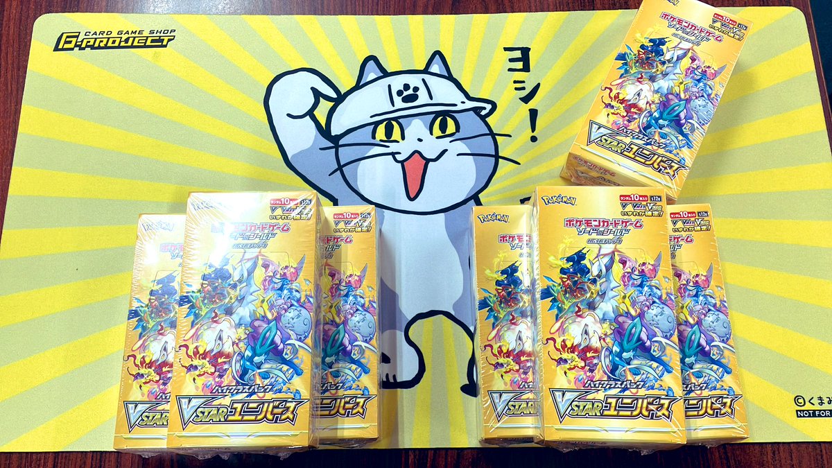GproYsi's tweet photo. 【抽選販売】
ポケカ「Vsterユニバース」
⚔️7個限定⚔️
この投稿をRTしたフォロワーから抽選で7名に各1BOX販売🔥
⚠️参加条件⚠️
11月15日営業時間内に店頭で購入可能な方
🗓期限⌚️
11月8日16時
結果発表同日18時

※当選通知、購入時に確認のためDM開放が必須

⚠️目の前で箱を開け、パックでお渡しします https://t.co/79TkKyVRlB