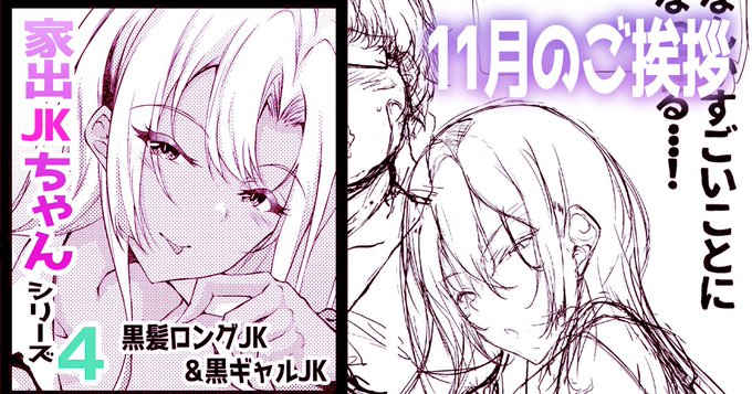 【無料公開】11月のご挨拶【誰でも読める】
・当落の月ってお話。

【FANBOX】https://t.co/cn4Qt9JaeV
【Fantia】https://t.co/msR7Dp3aIQ 