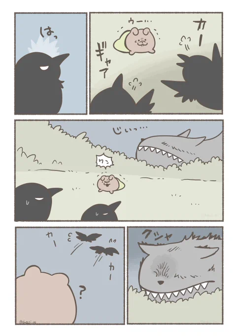 野良犬と最弱のキメラのお話(2/2)