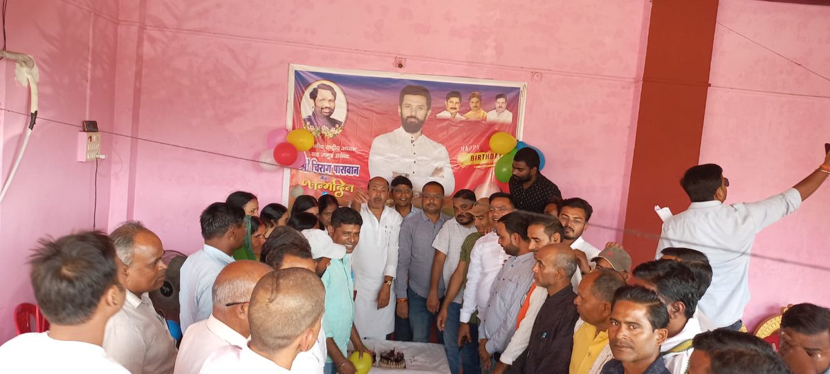 Subhash258's tweet photo. माननीय राष्ट्रीय अध्यक्ष आदणीय @iChiragPaswan जी के जन्मदिन के अवसर पर जमुई , अलीगंज , झाझा में दर्जनों केक को एक साथ काटकर जन्मदिन मनाया
 श्री चिराग पासवान जी को लंबी आयु का कामना किए ।
@LJP4India https://t.co/rsX1RxGOuj