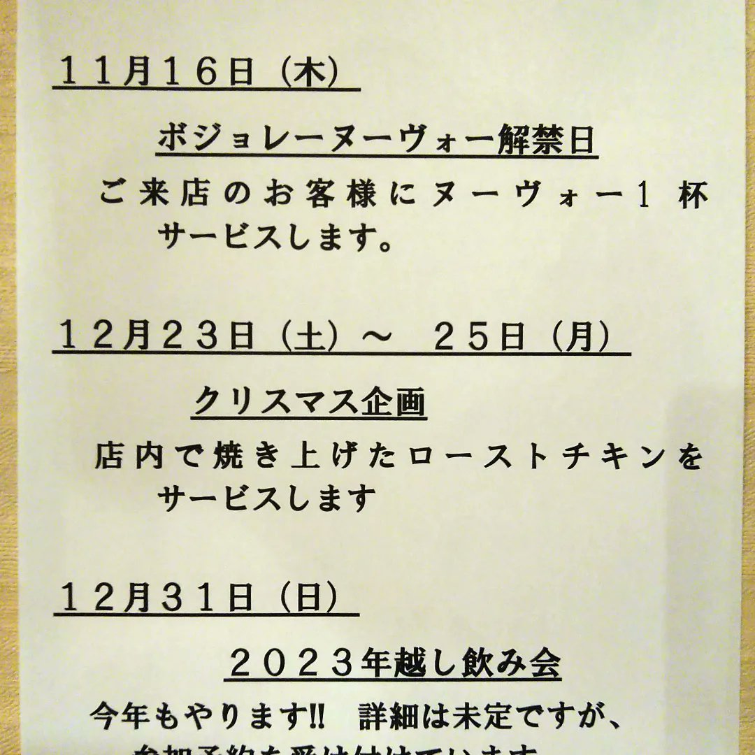francesakaba's tweet photo. パ·マルです。
11月の営業予定です。
11月、12月は店主気合いを入れて日曜日営業いたします。
併せて、年内の企画の御案内も載せておきましたのでよろしくお願いします。 https://t.co/Vli3V8Oxjf