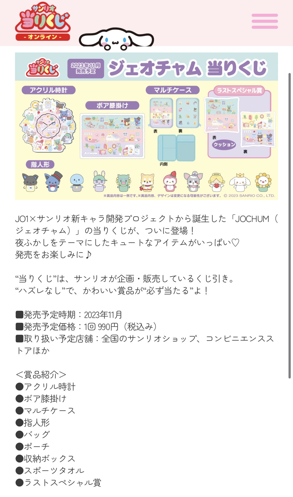 jochum 溶い スポーツタオル4種セット