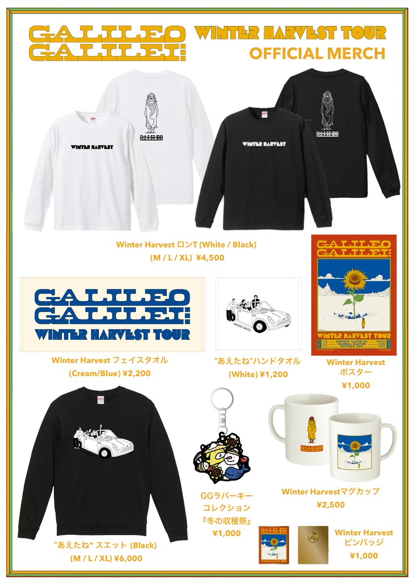 尾崎雄貴 (Galileo Galilei🐋/Warbear🧸/BBHF🌕/) on X: 