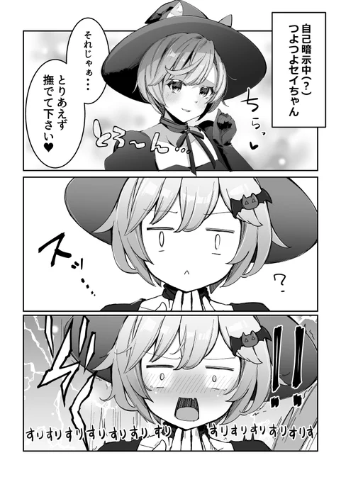 いたずら魔女っ娘☆セイちゃん最終話 (1/2)  #ウマ娘