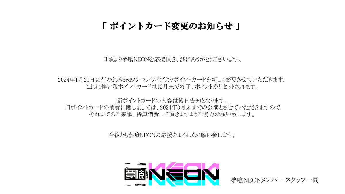 夢喰NEON on X: 夢喰NEON on X: