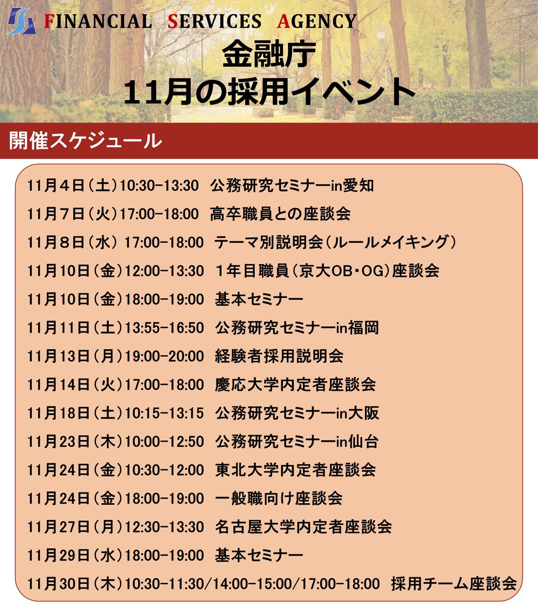 資格の学校TAC 国家総合職／外交官（外務専門職）講座 (@TAC_kokugai) / X