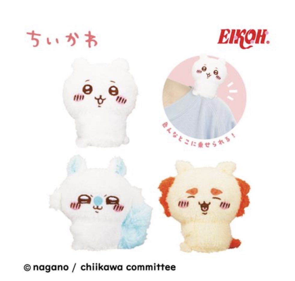 🌟プライズ情報🌟 ◾️ちいかわ ステンレスボトル&2Pマグセット(全2種