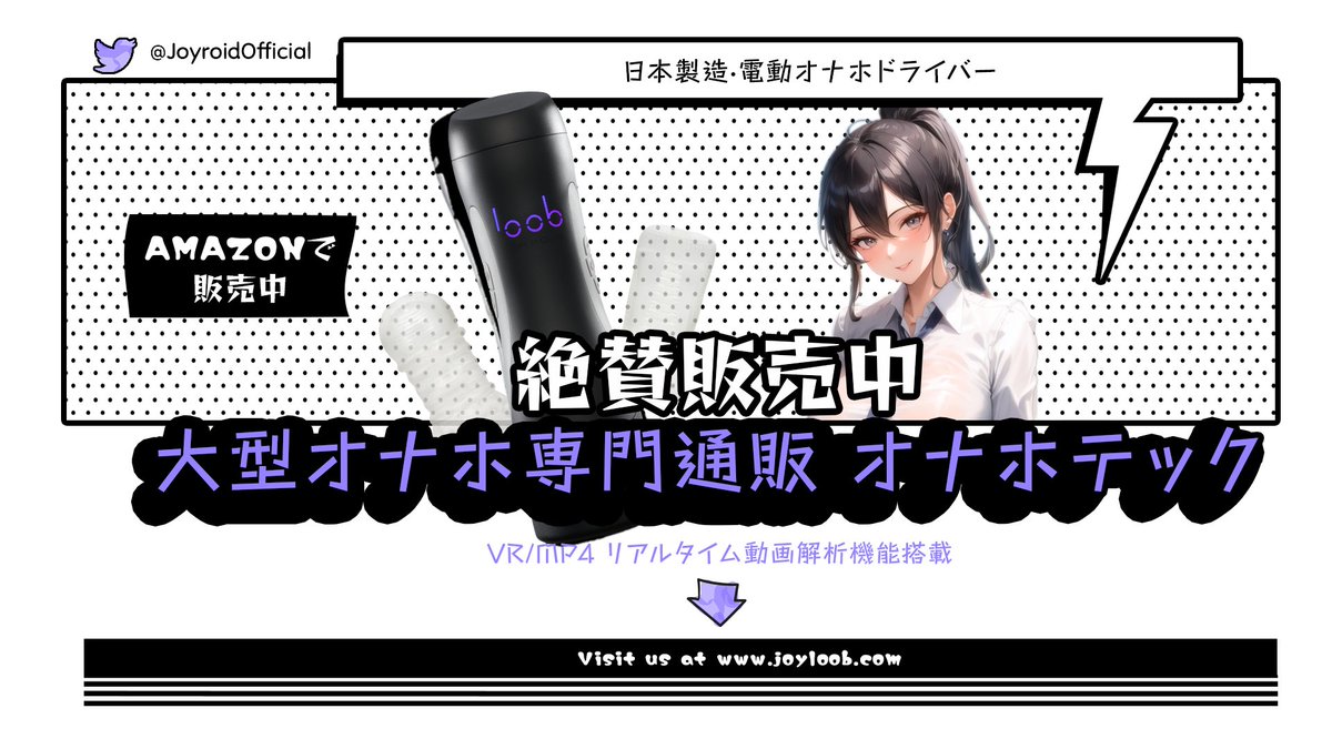 交換性とコスパ高いオナホドライバーを爆売れ中！！！

joyloob.com
