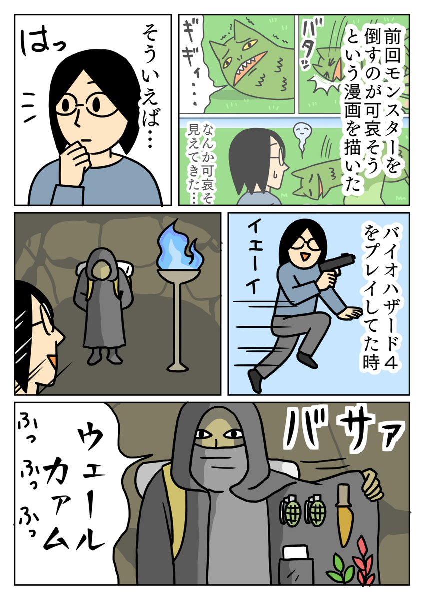 武器商人には良くしてもらってるのに。
#バイオハザード4 