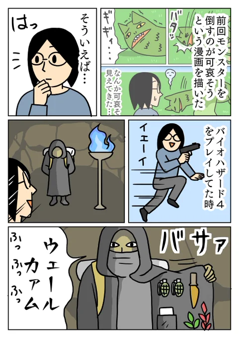 武器商人には良くしてもらってるのに。
#バイオハザード4 