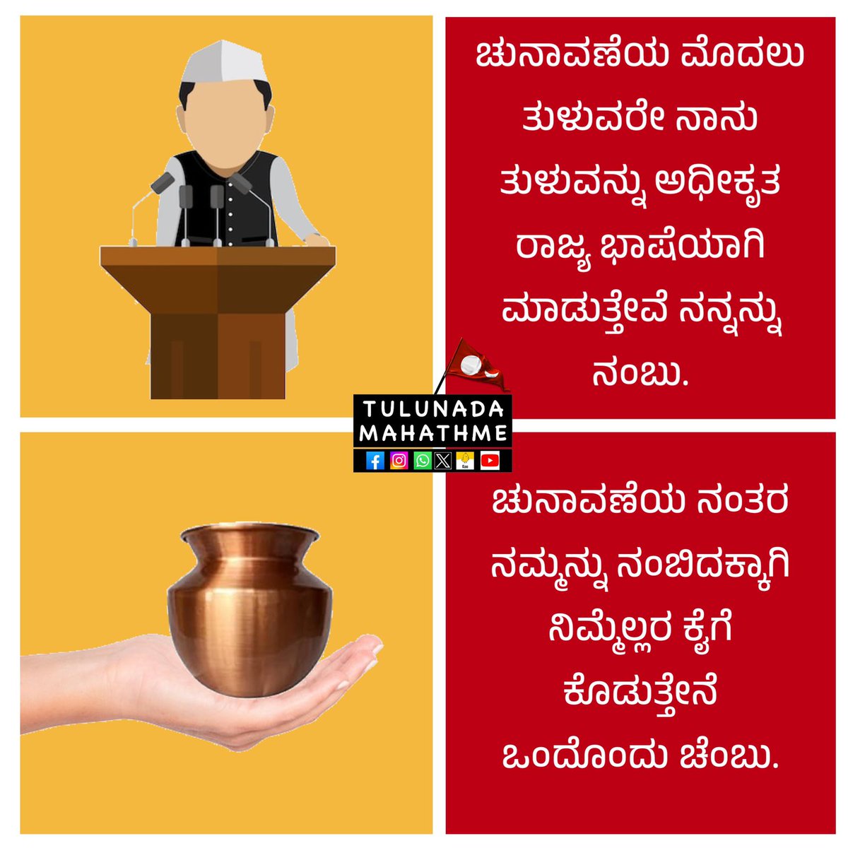 mahathme's tweet photo. #tulunadstate https://t.co/lK1PYmQYSa
