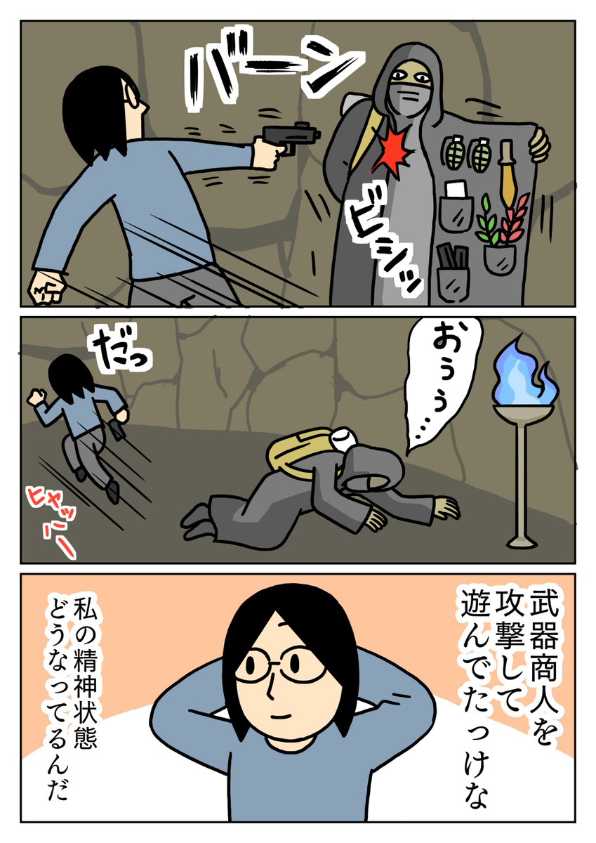 武器商人には良くしてもらってるのに。
#バイオハザード4 