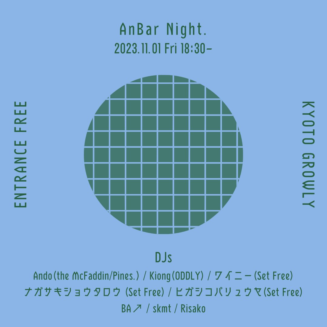 Kyoto_GROWLY's tweet photo. 【本日GROWLY！】
11/1(水)
"Anbar Night"

DJ:
Ando(the McFaddin/Pines.) / Kiong(ODDLY) / ナガサキショウタロウ(Set Free) / ワイニー(Set Free) / ヒガシコバ リュウヤ(Set Free) / BA↗ / Estyy / RISAKO / and YOU!

open 18:30

チャージフリーです！ https://t.co/olcUDEPC0Q