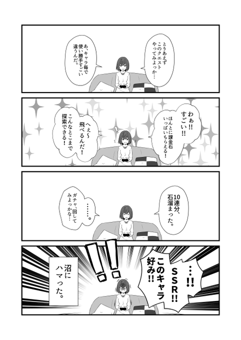 たぬき、沼に沈む。 