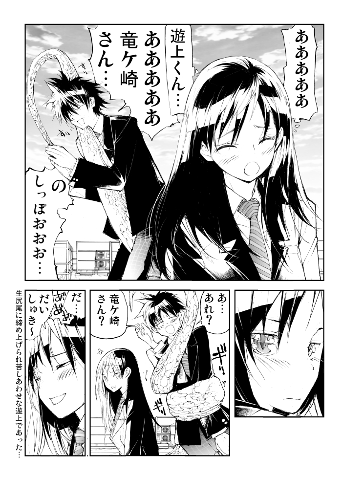 リザードマン♀の尻尾の生え方が気になる(2/2)    完全新作竜ケ崎さん が↓で読める! 変態遊上が記憶喪失に?【無料】でDLできます!        