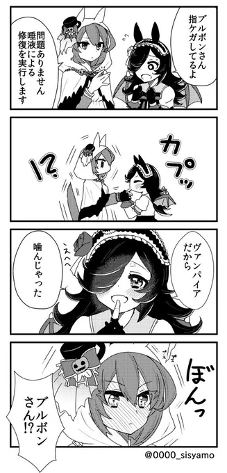 遅れたけどハロウィン再掲(1/2)