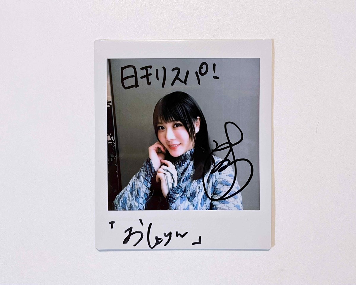 北乃きい サイン入りチェキ 🎁フォロー＆RTで応募／ 📷 公開中の映画『 #おしょりん 』出演 #北乃