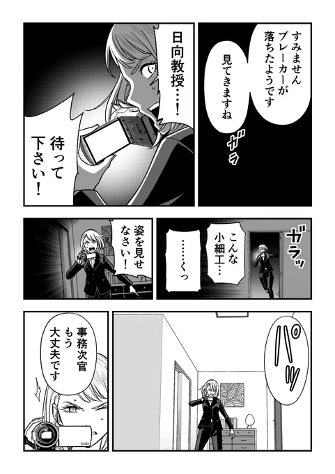 女霊さんを消したい女 VS 守りたい男(5/5)