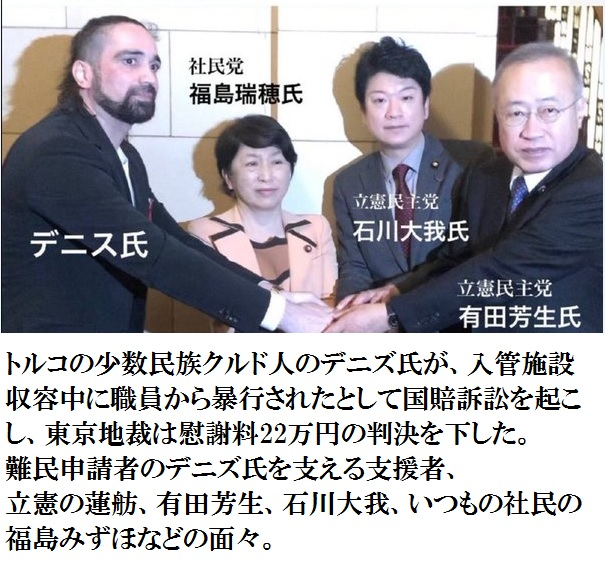 この方々ご存じですか？
無法者のクルド人を日本に滞在させる方々