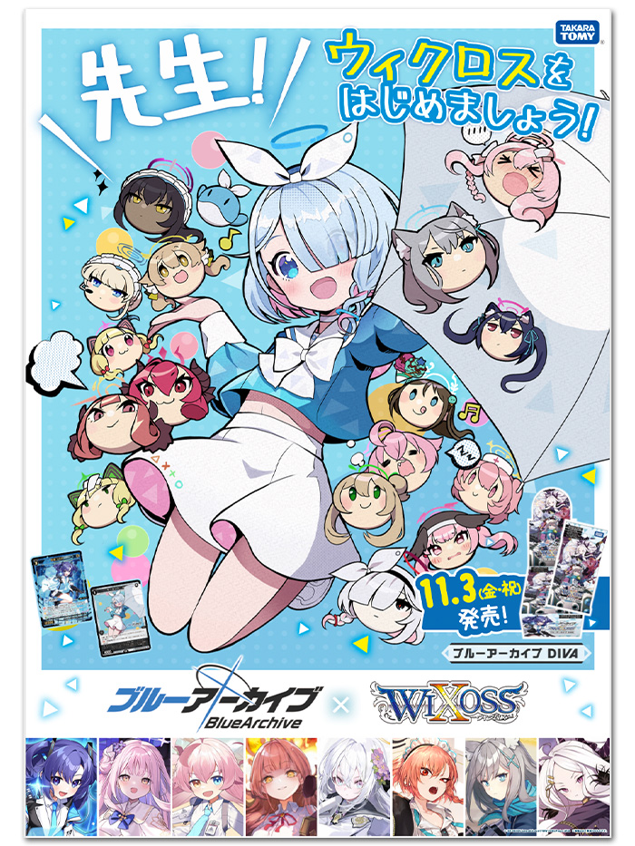 WIXOSS ウィクロス セミナー LR ブルーアーカイブ 1枚 WIXOSS ウィクロス セミナー LR ブルーアーカイブ 1枚 【公式通販】