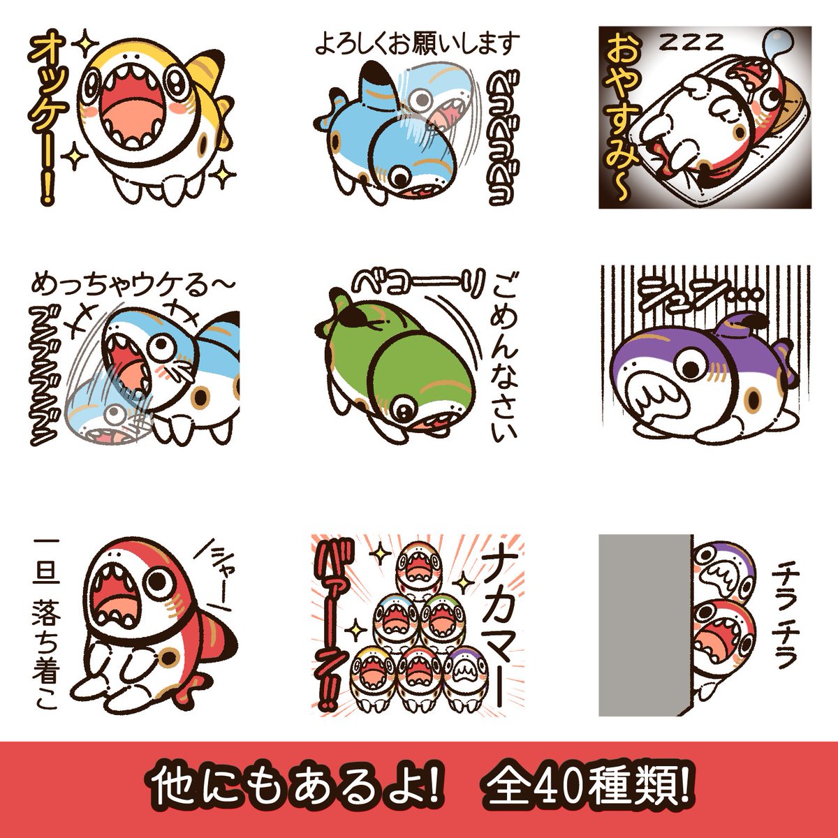『サメベコ』のLINEスタンプが出たよ!

サメベコの元になった赤ベコは、魔除けや疫病除けの"縁起物"でもあるので…
このスタンプを持っていると良いことあるかも!
https://t.co/ujRTCNnwL6 