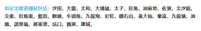 WonderfulHK's tweet photo. 搭港鐵去深圳 優惠到！
11月1日起早9點後
由指定車站往羅湖/落馬洲
北上深圳7折！👏👏👏 https://t.co/8756o1rdfD