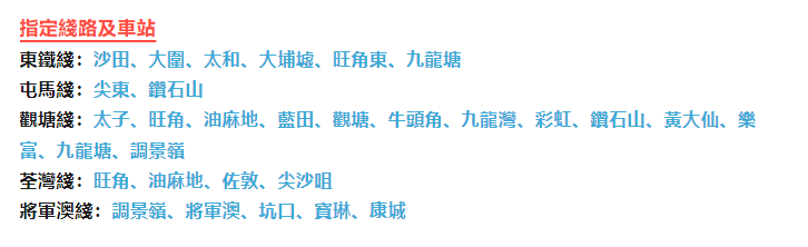 WonderfulHK's tweet photo. 搭港鐵去深圳 優惠到！
11月1日起早9點後
由指定車站往羅湖/落馬洲
北上深圳7折！👏👏👏 https://t.co/8756o1rdfD
