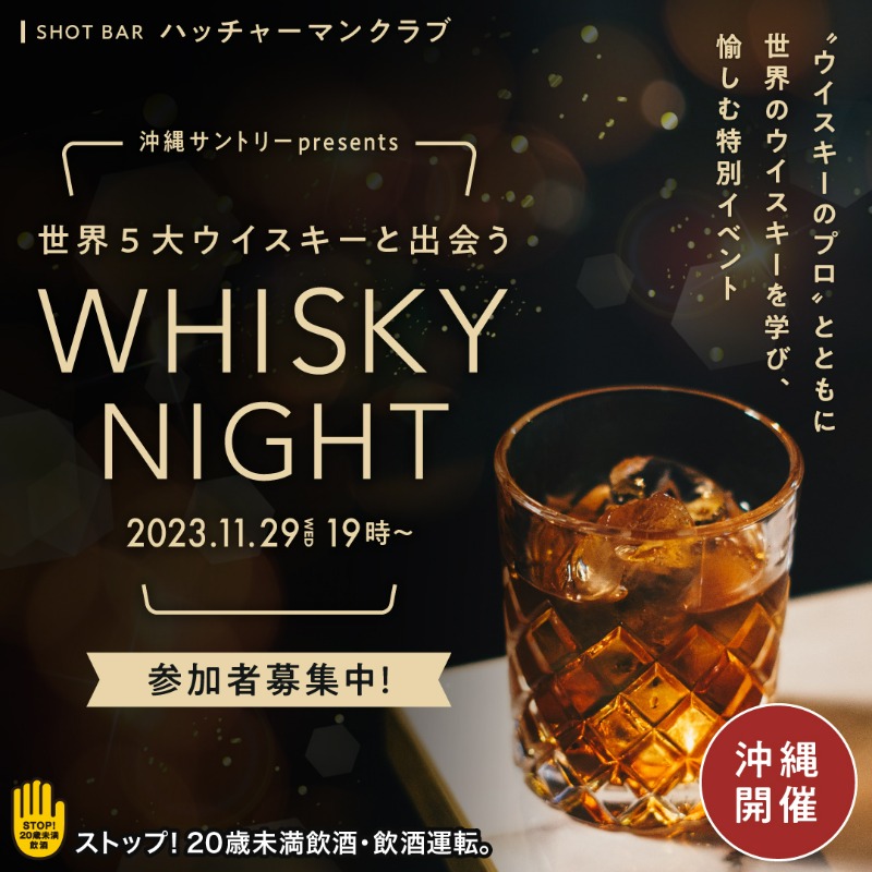 tidablog's tweet photo. 【PR】
＼イベント参加者募集中／

☑ウイスキーが好き
☑ウイスキーに興味がある（初心者🆗）
☑ウイスキーに合うお料理を堪能したい
☑ウイスキーやお酒好きな仲間がほしい

1つでも当てはまる方、ぜひご参加ください！

👇詳細・参加応募は画像をクリック