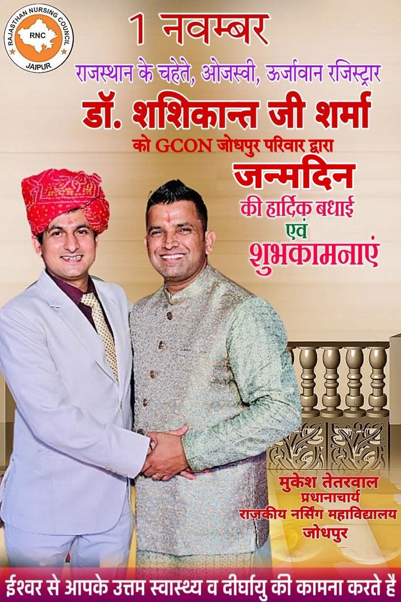 MukeshT49386640's tweet photo. #HBD_DrShashikantSharma
राजस्थान नर्सिंग कौंसिल के ऊर्जावान, यशस्वी रजिस्ट्रार डॉ. शशिकान्त जी  शर्मा को 
 जन्मदिन के शुभ अवसर पर राजकीय नर्सिंग महाविद्यालय जोधपुर परिवार की तरफ से हार्दिक बधाई एवं शुभकामनाएं। https://t.co/cnAOxMzS5C