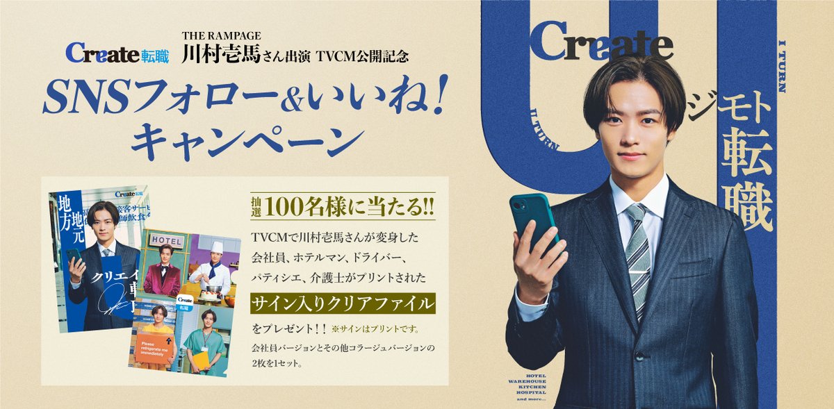 川村壱馬 サイン 温かかっ 川村壱馬 サイン 温かかっ