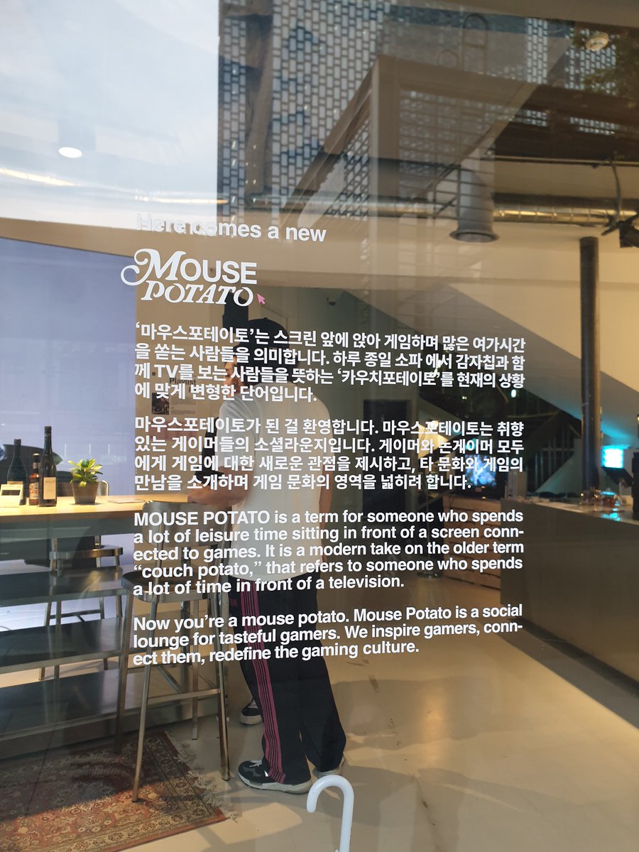 Hhh000172's tweet photo. [SBXG(Liiv SANDBOX) - Mouse potato]

Cafe Near Jonggak Station's Hot Spots,
I learned about the new term 'mouse potato,' and the atmosphere at the entertainment space and dining bar was so good!

#SBXG #Mousepotato #Retrogamingconsole #cafe #bar #Jonggak #Seoul https://t.co/QZGwIRQXl0