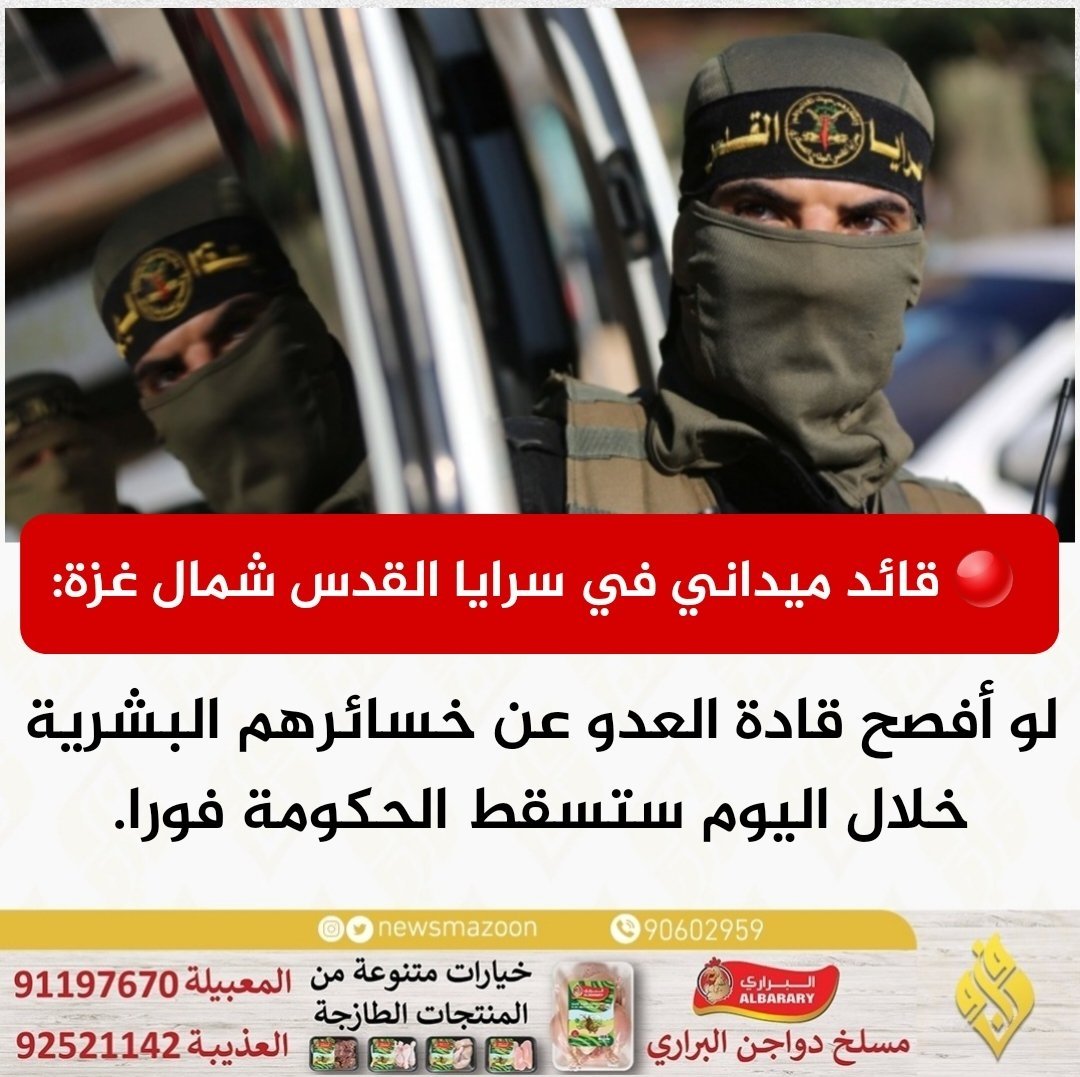 bdallhalghafry1's tweet photo. وانه لجهاد نصر أو استشهاد https://t.co/sOU5M6EL8v