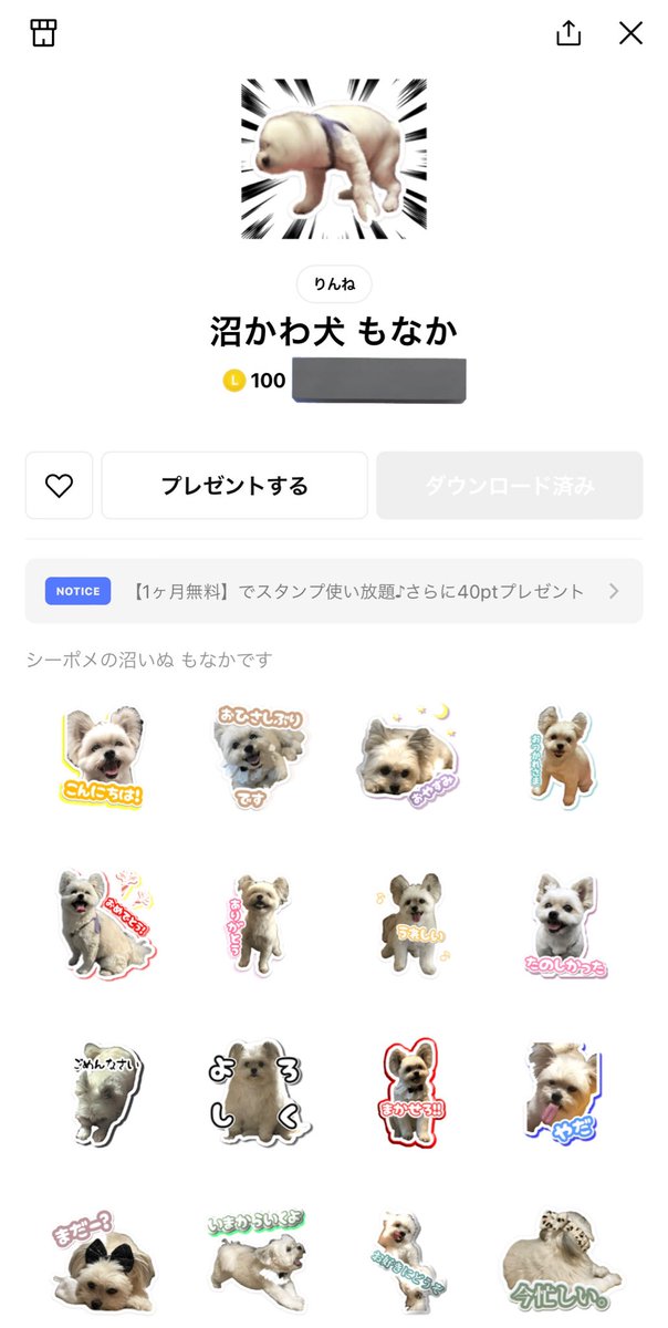Rin__816's tweet photo. 我が家の沼犬のLINEスタンプです🐶

身内用に作ったスタンプですが、11月中の売上の一部が動物福祉団体に寄付されるそうなので公開しました🐶

沼犬がお好きな方は是非…

使ってくれた方はスクショとか送ってくれるととっても嬉しいです！！！

https://t.co/80LqmUuDAU https://t.co/WKgkhAu7mf