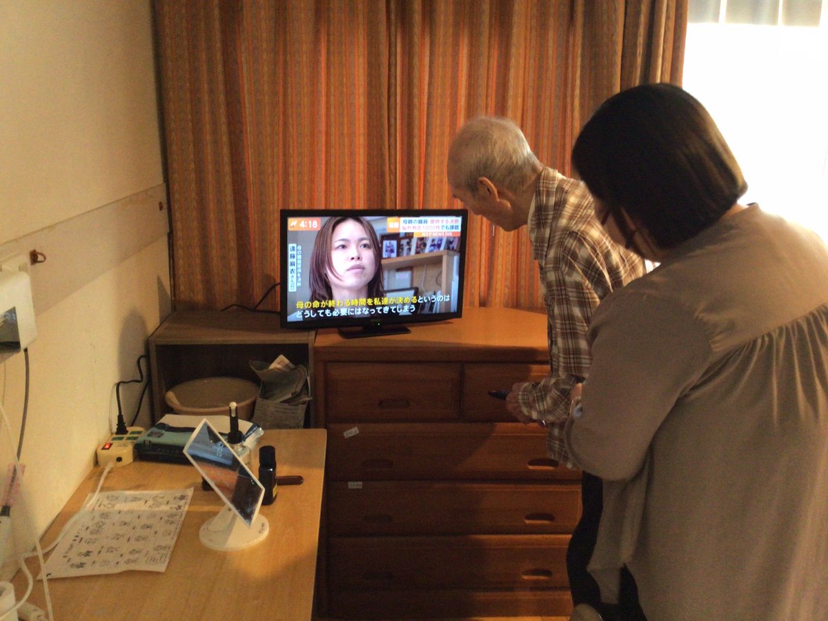 jujinosono's tweet photo. ご利用者の新しいテレビがきました。ご自分で新しいリモコンを操作して一生懸命覚えようと頑張っていました。
マイペースで頑張り屋さんのご利用者です。
#浜松市　#特養　#介護　#テレビ https://t.co/G6rg2FdujH