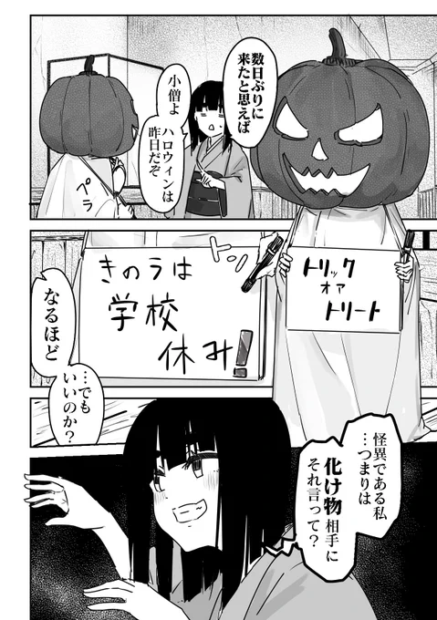 漫画(2/2)