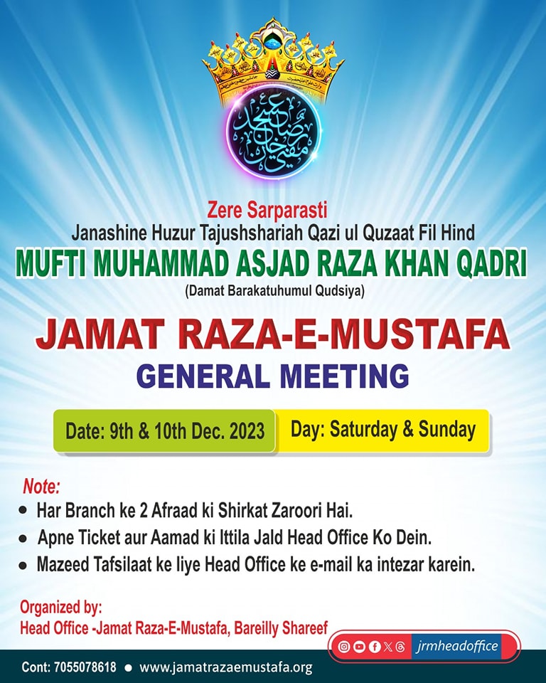 jrmheadoffice's tweet photo. Notification

Jamat Raza-E-Mustafa General Meeting

Date- 9 & 10 December 2023
Day- Saturday & Sunday

#JamatRazaeMustafa