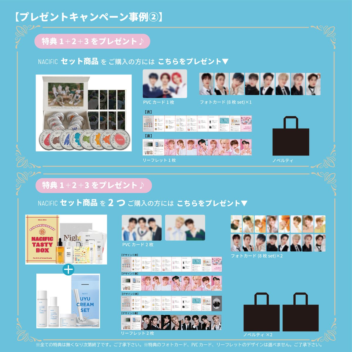 11月中旬より、韓国アイドルグループ #Straykids とコラボした